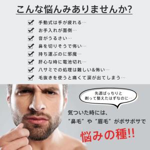 鼻毛カッター 鼻毛シェーバー 電動 鼻毛切り ...の詳細画像1