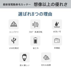 鼻毛カッター 鼻毛シェーバー 電動 鼻毛切り ...の詳細画像3