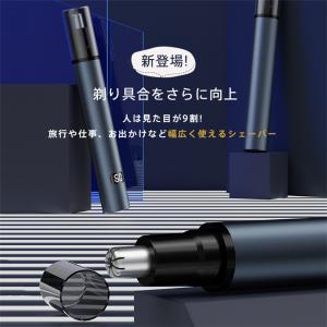 鼻毛カッター 鼻毛シェーバー 電動 鼻毛切り ...の詳細画像4