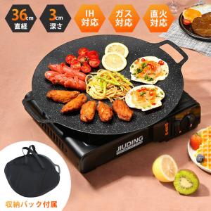 マルチグリドル グリルパン キャンプ鍋 キャンプ鉄板 焼肉プレート 軽量 深型 ガスコンロ 直火 グリル 食洗機対応 バーベキュー IH アウトドア