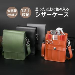 シザーケース シザーバッグ ウエストポーチ プロ仕様