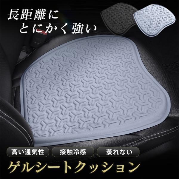 カークッション シートクッション 車クッション 車用 座布団 低反発 蒸れない 全席 運転席 助手席...