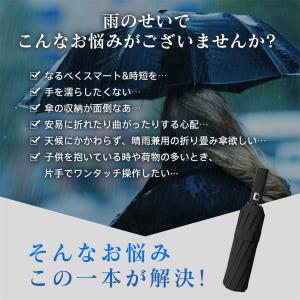 折り畳み傘 メンズ ワンタッチ 自動開閉 ビジ...の詳細画像2