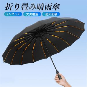 折り畳み傘 メンズ ワンタッチ 自動開閉 ビジ...の詳細画像3
