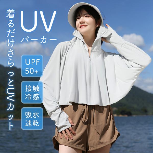 ラッシュガード uvカットパーカー レディース UVパーカー 冷感パーカー 長袖 指穴 薄手 つば付...