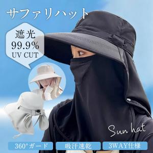 バケットハット 帽子 レディース つば広帽子 サンバイザー UVカット キャップ 折りたたみ フェイスカバー 日焼け防止 アウトドア 暑さ対策 爆買
