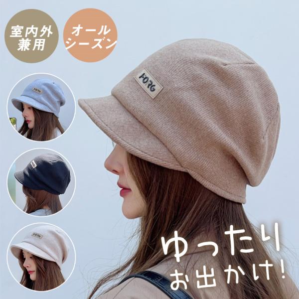 医療用帽子 レディース つば付き 手術脱毛 抗がん剤副作用 小顔効果 キャップ 手触り お出かけ 暖...