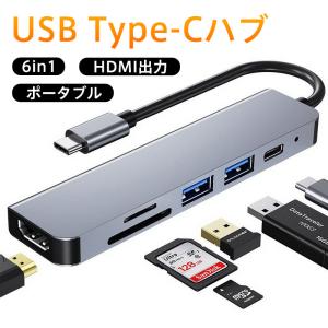 ドッキングステーション 6in1 USB拡張 USBハブ usbポート type-c接続 3.0搭載 軽量設計 コンパクト 高速 耐久性抜群 送料無料