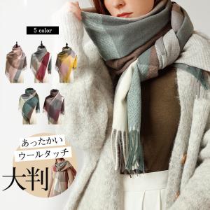 ラムウール100％ ひざ掛け チェック柄 Bigサイズ 大きい 肩掛け 毛布