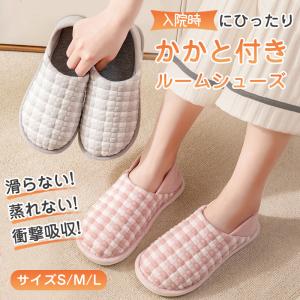 ルームシューズ レディース 入院用靴 介護シューズ スリッパ 室内スリッパ 室内履き 来客用 おしゃれ かわいい ぽかぽか 滑り止め 暖かい あったか 爆買