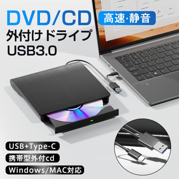 DVDドライブ 外付け CD DVD ドライブ プレーヤー ポータブル 光学ドライブ 読取り 書き込...