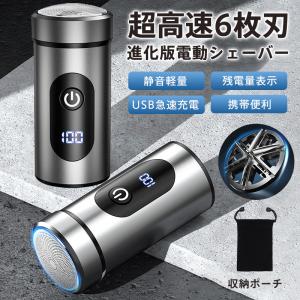 AiMike 電気シェーバー ミニ mini シェーバー 回転式 6枚刃 髭剃り