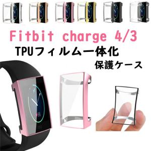 Fitbit charge4/3 保護ケース フィットビット チャージ4 3 カバー 透明 傷防止 TPU フィルム一体化 メッキ加工 耐衝撃 画面保護 fitbit charge 4 3 透明ケース