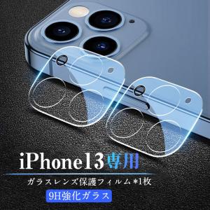 IPHONE13 MINI PRO MAX レンズ フィルム 耐衝撃 透明 iPhone13 Mini カメラ レンズ保護 強化ガラス 薄型 硬度9h iphone13 pro max レンズ フィルム