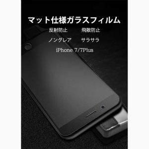 iPhone 7 Plus フィルム IPHONE 7 PLUS 目をガード マットフィルム アイフォン 7 プラス フィルム ブルーライトカット 強化ガラス 反射防止 全面保護 擦り傷防止