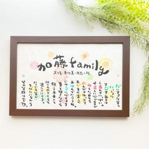 名前詩 名前ポエム fujico お名前詩 Sサイズ 1人タイプ ネームポエム