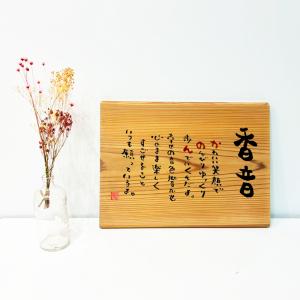 送料無料 fujico Marshaのお名前詩 ...の商品画像