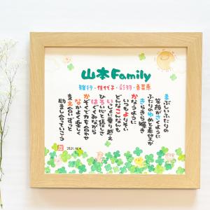 送料無料 まえだたかゆき Marshaのお名前詩 Mサイズ 2人 4人タイプ ネームポエム Maeda2 Marsha Yahoo ショッピング店 通販 Yahoo ショッピング