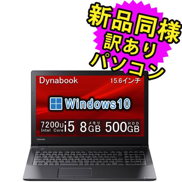 ノートパソコン  新品 同様  Core i5 15.6型 HDD 500GB メモリ8GB  dy...