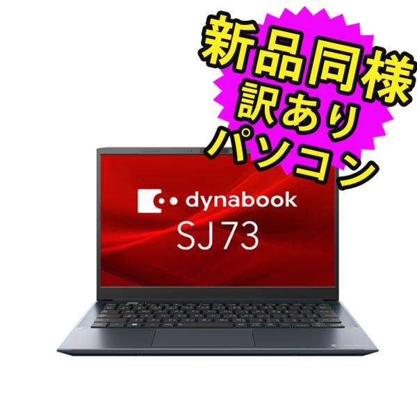 ノートパソコン 新品 同様 SSD Core i5 13.3型 SSD 256GB メモリ8GB d...