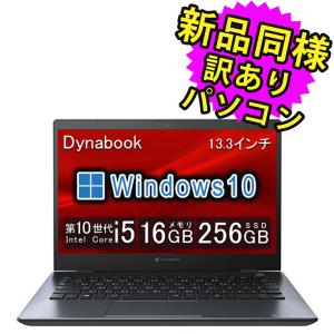 ノートパソコン  新品 同様  SSD Core i5 13.3型 SSD 256GB メモリ16GB  dynabook G83/FU A8GKFUF3D515 ダイナブック 訳あり｜marshal