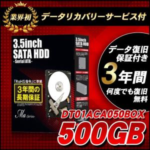 HDD ハードディスク 東芝 TOSHIBA 3.5インチ 500GB SATA DT01ACA050BOX 7200rpm 32MB 新品 内蔵HDD 3年保証付き データーリカバリーサービス付 送料無料｜marshal