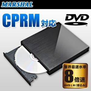 光学ドライブ 外付けDVDドライブ USB2.0 ポータブルDVDドライブ F301D-841EX Panasonic スーパーマルチ MARSHAL