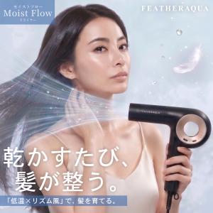 ボーナスストア+5％】パナソニック×ミルボン ELMISTA EH-ZMD01 ヘア