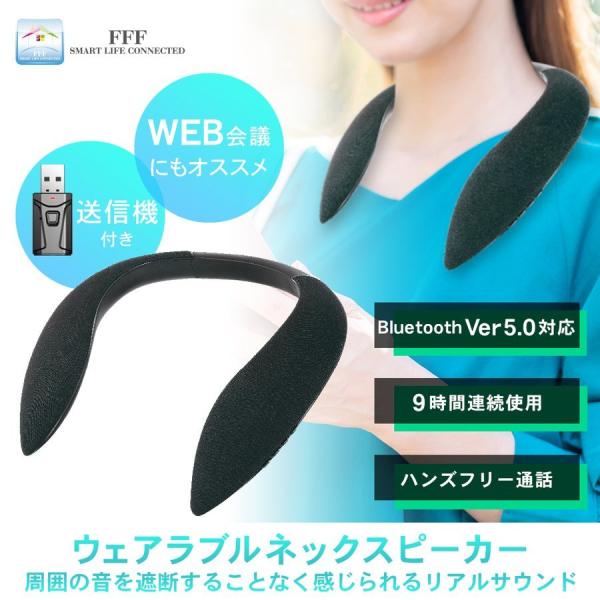 ネックスピーカー Bluetooth 送受信機付き ウェアラブル 首掛け スピーカー 低遅延 テレビ...