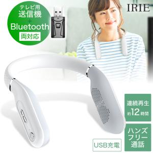 ネックスピーカー Bluetooth 送受信機付き ウェアラブル 首掛け スピーカー 低遅延 テレビ ゲーム 音楽 ラジオ テレビが聞こえづらい方 軽量 FFF-BS04N｜marshal