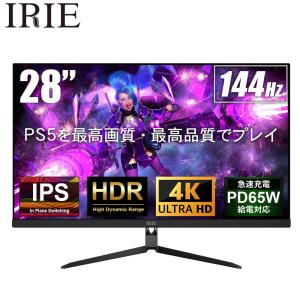 ゲーミングモニター144Hz IRIE ゲーミングモニター 4K 144hz 28インチ HDR IPS ゲーミング