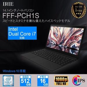 ノートパソコン  office搭載 SSD 512GB Core i7 メモリ 16GB 14.1インチ Win10 WPS office フルHD ノートPC IRIE FFF-PCH1S