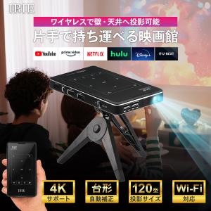 プロジェクター 小型 家庭用 天井 iphone wifi バッテリー内蔵 高性能 スピーカー内蔵 安い ミニプロジェクター HDMI DVD ゲーム SDカード IRIE FFF-PJM1｜marshal