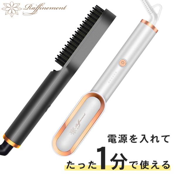 ヒートブラシ ミニブラシ ストレート ヘアアイロン ストレートブラシ ヘア ブラシ スリム カール ...