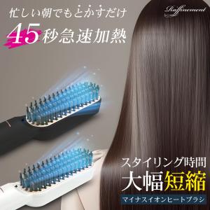 ヒートブラシ ミニブラシ ストレート ヘアアイロン 軽量247g 45秒加熱 耐熱専用ポーチ付き 5段階設定 カール 海外対応 200℃ Raffinement FFF-RFB2シリーズ｜marshal