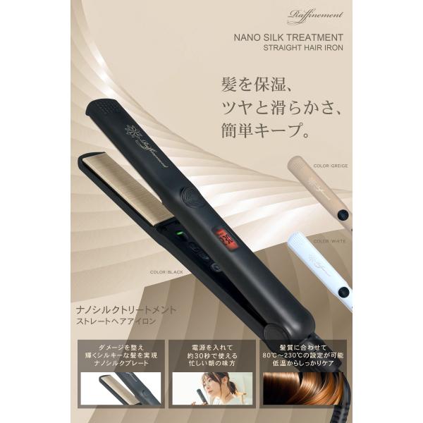 ストレートヘアアイロン 24mm 痛まない シルクトリートメントプレート 急速加熱 230℃ コテ ...