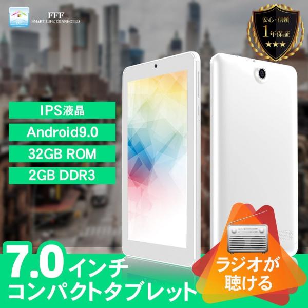タブレット 7インチ wi-fiモデル Android 9.0 格安 新品 本体 32GB 2GRA...