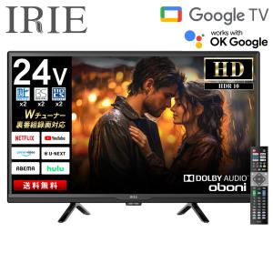 IRIE 液晶 テレビ 24型 24インチ 安い Googleテレビ グーグルテレビ