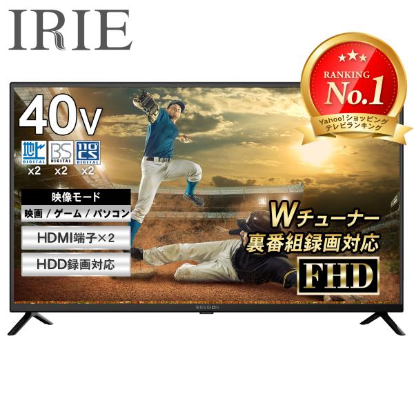 テレビ 40型 40インチ 最安値 40v型 東芝ボード内蔵 録画 外付けhdd 録画機能 フルHD...
