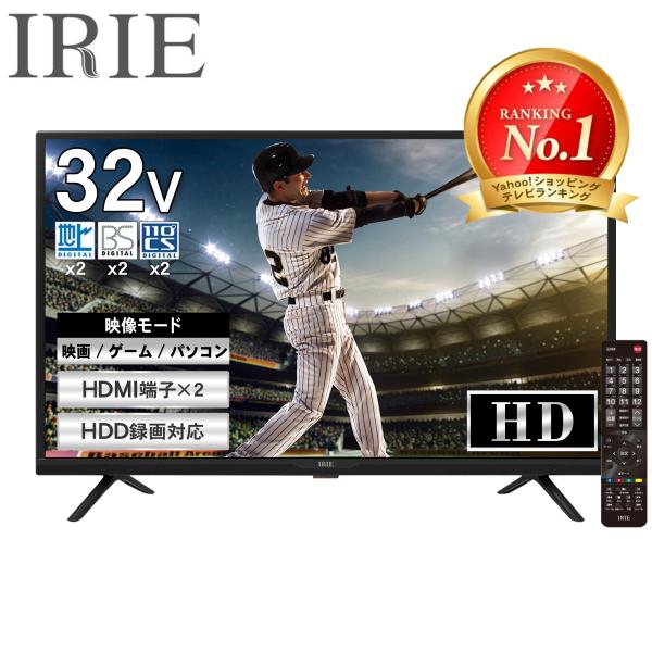 テレビ 32型 新品 32インチ 液晶テレビ 東芝ボード内蔵 Wチューナー ダブル録画 最安値 録画...