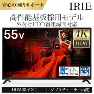 テレビ 4K 対応 55インチ 55型 東芝ボード内蔵 IRIE 最安値 録画 外付けHDD 裏録 外付けHDD録画 55V型 足付属 壁掛け TV FFF-TV4K55WBK｜marshal