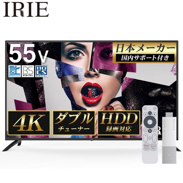 【REGZA TV スティック付き】テレビ 4K 対応 55インチ 55型 youtube対応 An...
