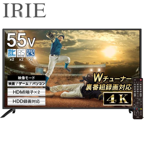 テレビ 4K 対応 55インチ 55型 東芝ボード内蔵 IRIE 新品 最安値 録画 外付けHDD ...