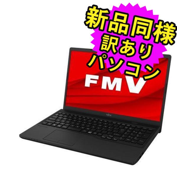 富士通 ノートパソコン Office搭載 新品 同様 Win10 DVD-RW 15.6型 Cele...