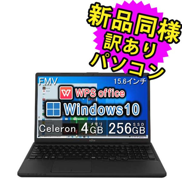 富士通 ノートパソコン Office搭載 新品 同様 Win10 DVD-RW 15.6型 Cele...