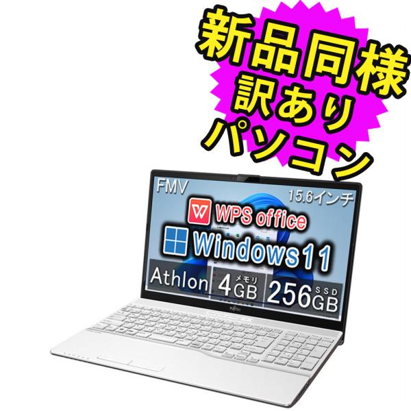 富士通 ノートパソコン Office搭載 新品 同様 windows11 DVD-RW 15.6型 ...