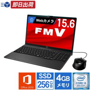 富士通 ノートパソコン Office搭載  同様 Win10 SSD DVD-RW 15.6型 Core i3  Microsoft Office SSD 256GB FMV LIFEBOOK AH45/D FMVA45DBN 安い