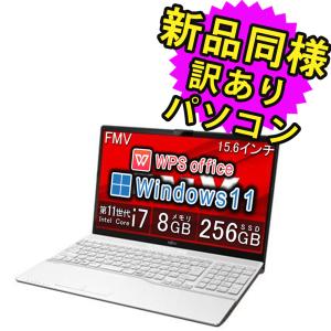 富士通 ノートパソコン Office搭載 MNL無し windows11 DVD-RW 15.6型 Core i7 WPS Office SSD 256GB FMV LIFEBOOK AH50/G FMVA500GW 訳あり｜marshal