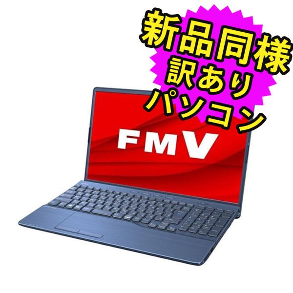 富士通 ノートパソコン Office搭載 簡易再生品(マウス・MNL無) windows11 DVD...