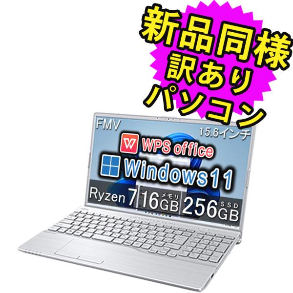 富士通 ノートパソコン Office搭載 簡易再生品(マウス・MNL無) windows11 DVD...